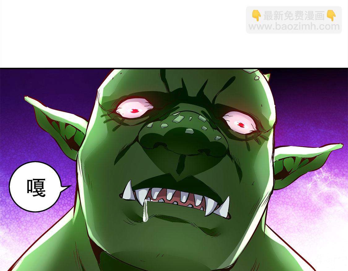 《网游我能触发100%暴击！》第18话 英雄的呼唤 第23页