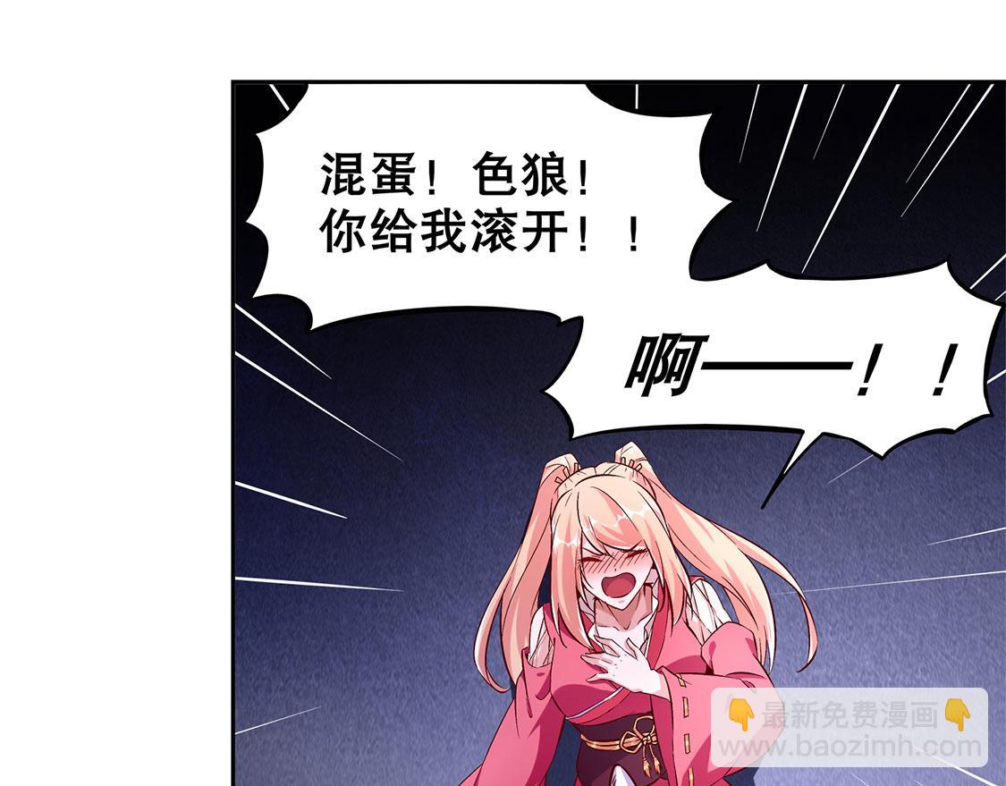 《网游我能触发100%暴击！》第18话 英雄的呼唤 第25页