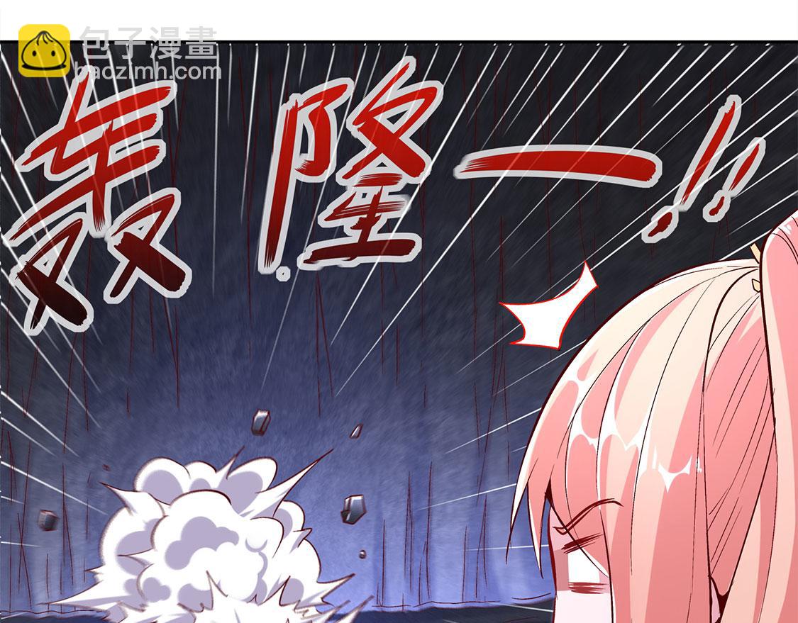 《网游我能触发100%暴击！》第18话 英雄的呼唤 第29页