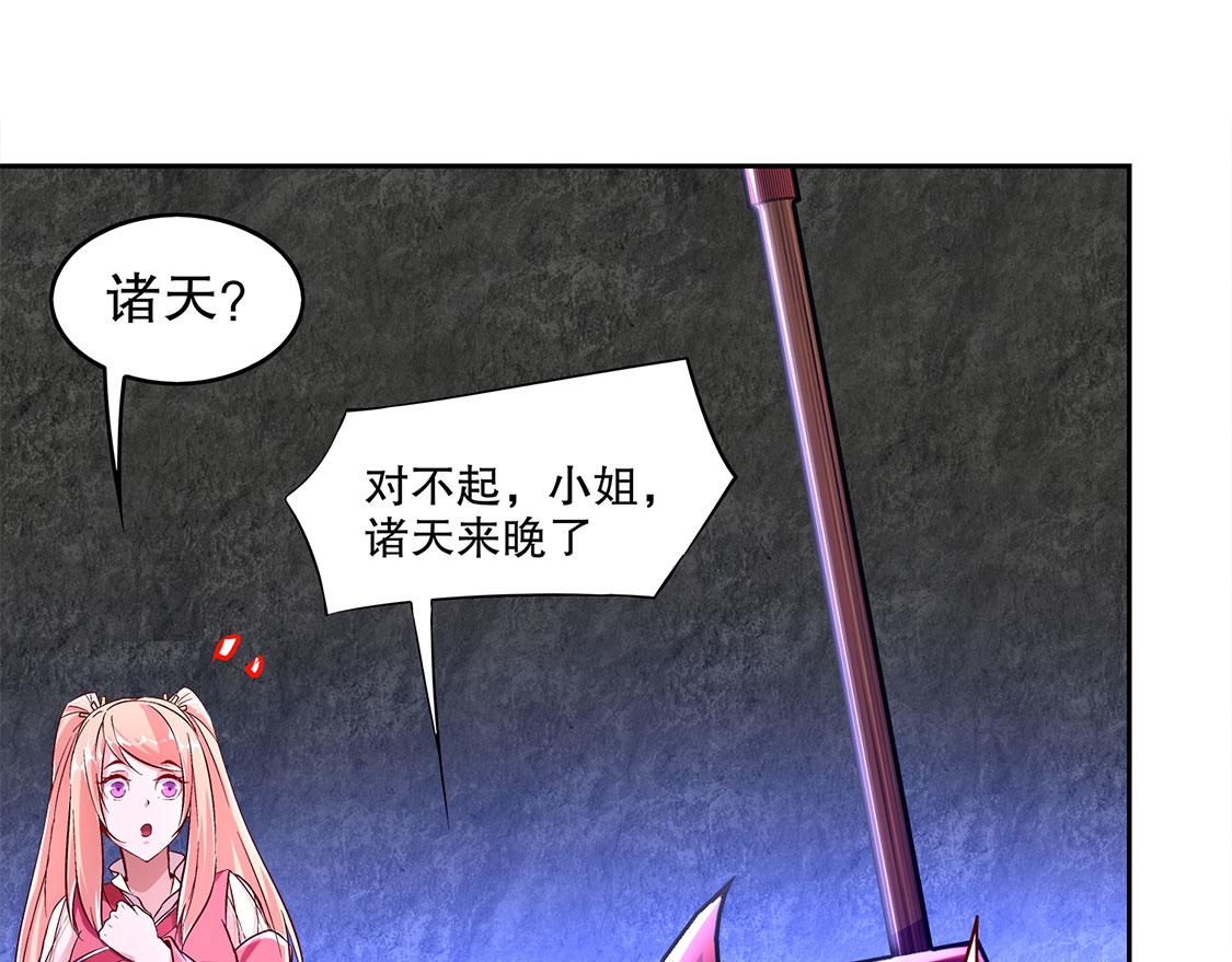 《网游我能触发100%暴击！》第18话 英雄的呼唤 第31页