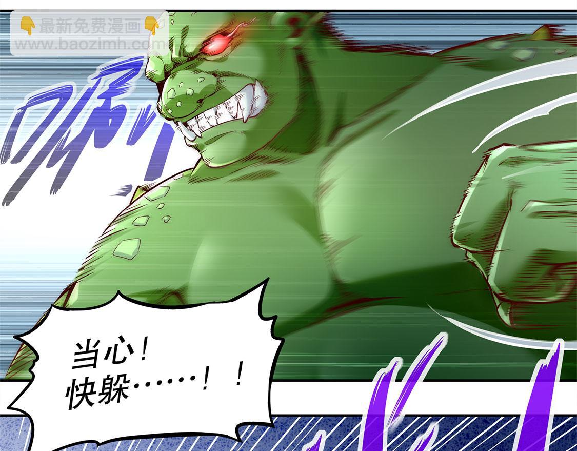 《网游我能触发100%暴击！》第18话 英雄的呼唤 第35页