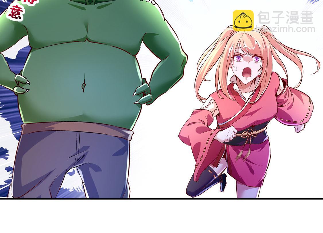 《网游我能触发100%暴击！》第18话 英雄的呼唤 第42页