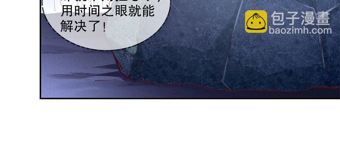 《网游我能触发100%暴击！》第18话 英雄的呼唤 第44页