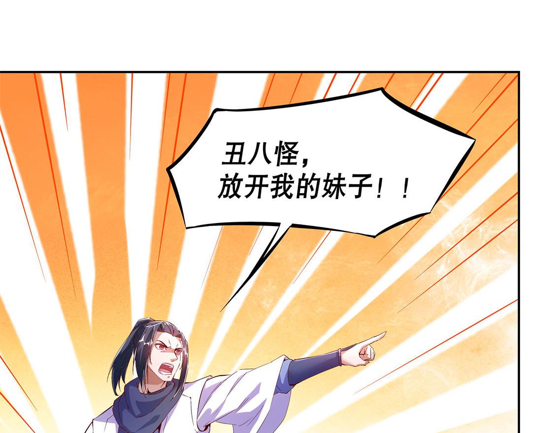 《网游我能触发100%暴击！》第18话 英雄的呼唤 第45页