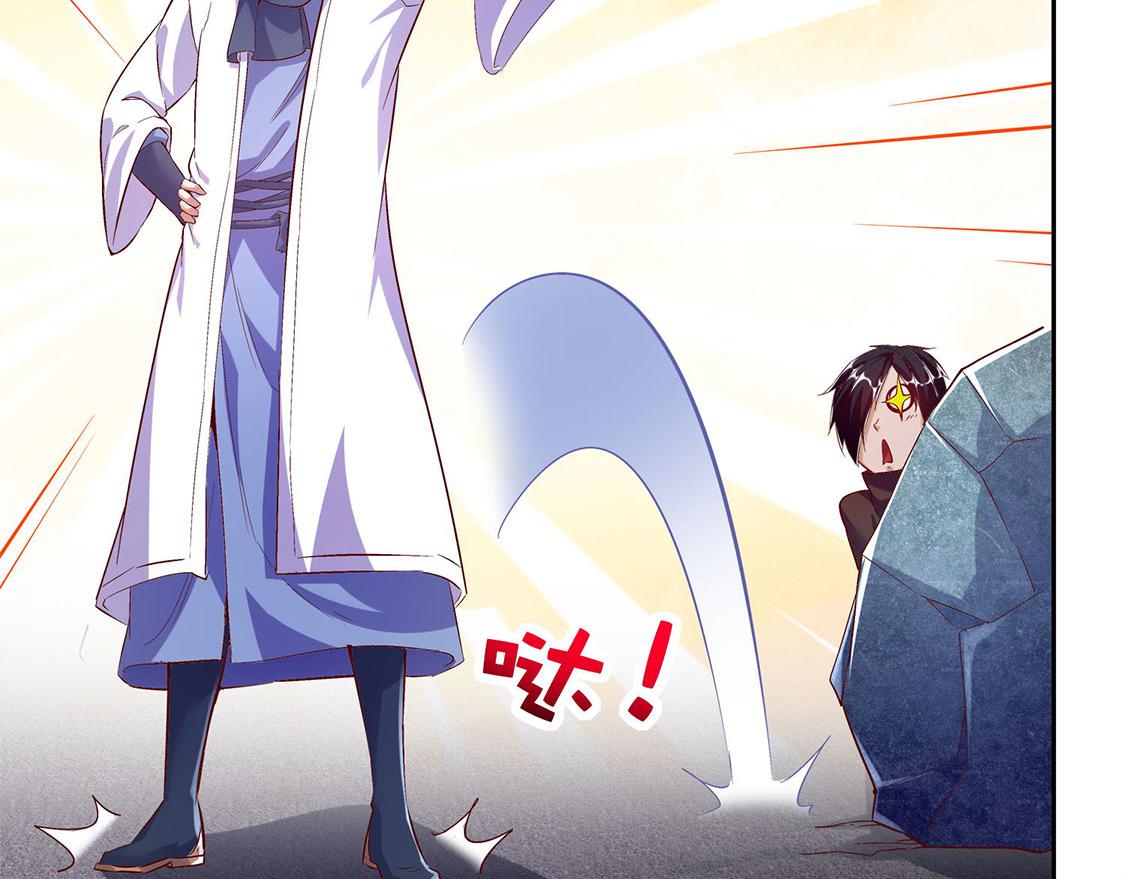 《网游我能触发100%暴击！》第18话 英雄的呼唤 第46页
