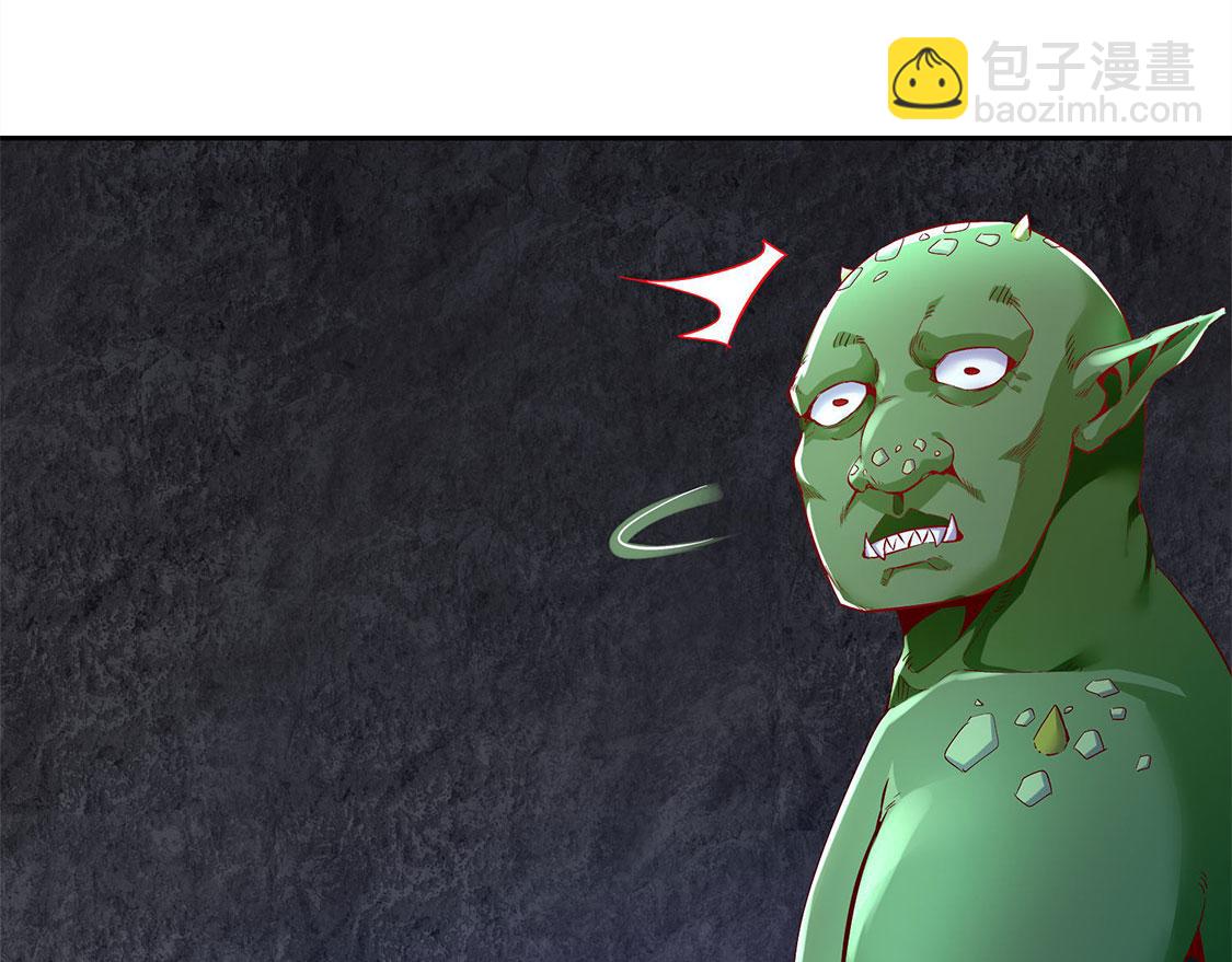 《网游我能触发100%暴击！》第18话 英雄的呼唤 第48页
