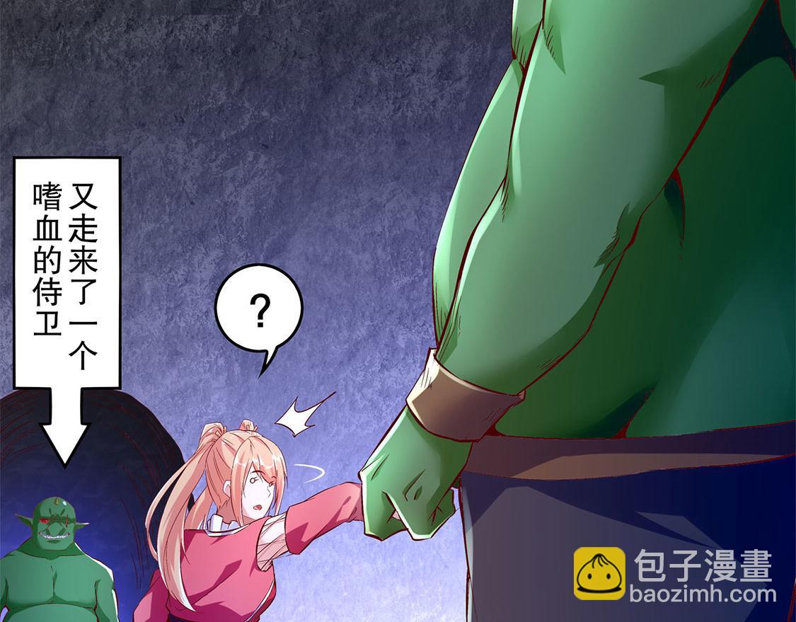 《网游我能触发100%暴击！》第18话 英雄的呼唤 第49页