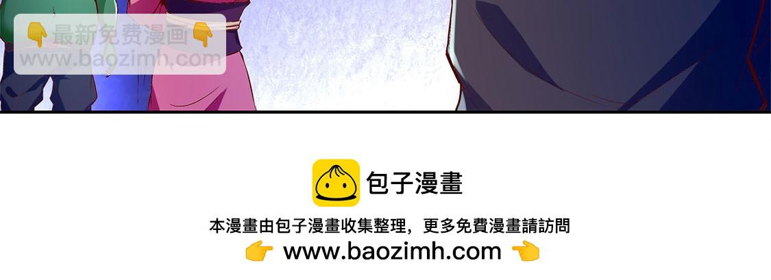 《网游我能触发100%暴击！》第18话 英雄的呼唤 第50页