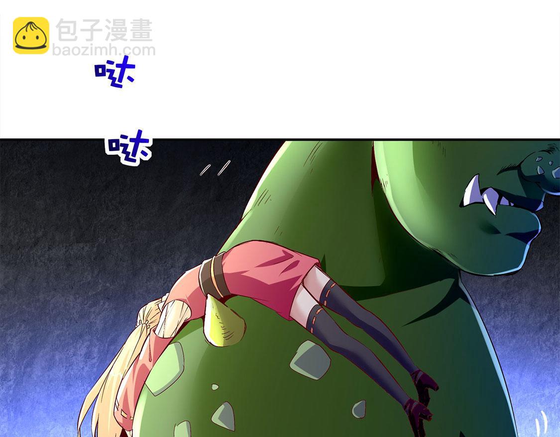 《网游我能触发100%暴击！》第18话 英雄的呼唤 第7页