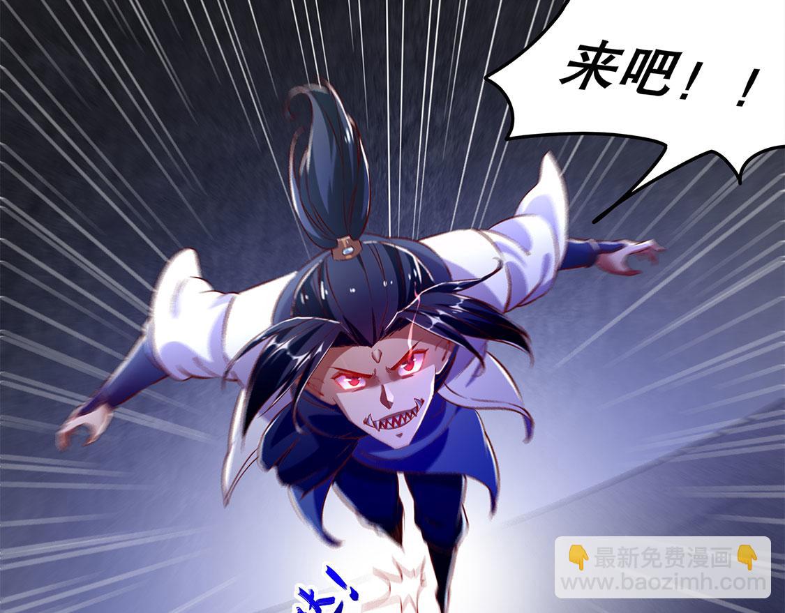 《网游我能触发100%暴击！》第20话 狂暴之躯 第12页