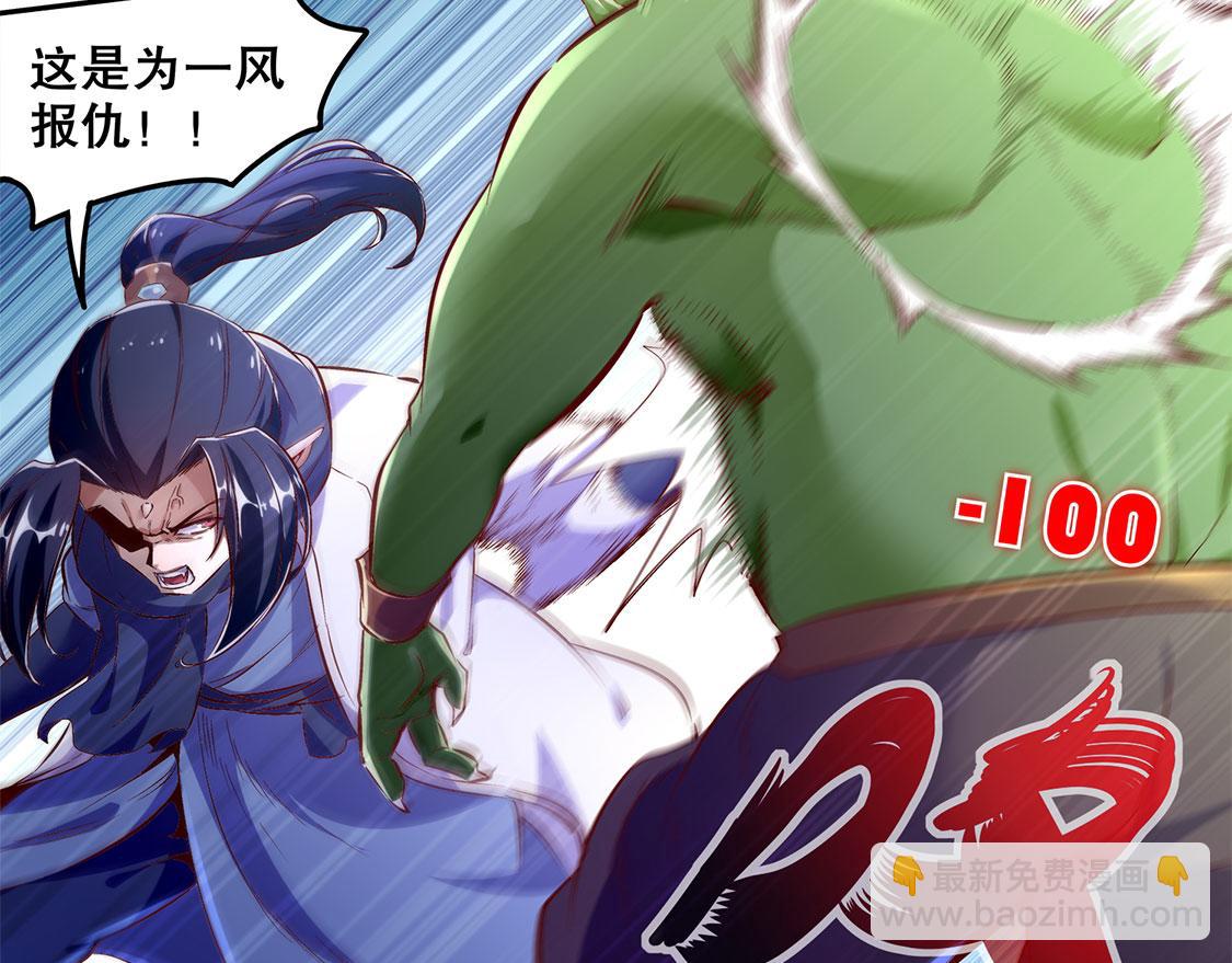 《网游我能触发100%暴击！》第20话 狂暴之躯 第16页
