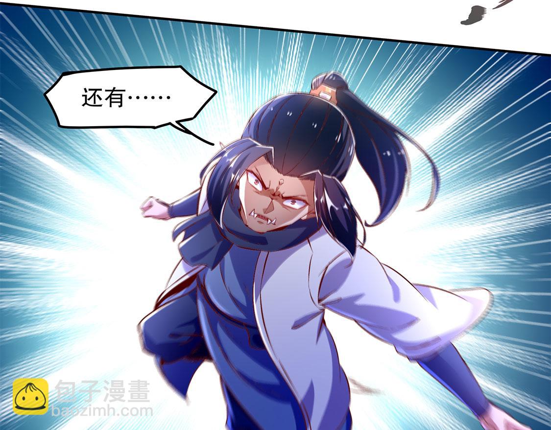 《网游我能触发100%暴击！》第20话 狂暴之躯 第18页