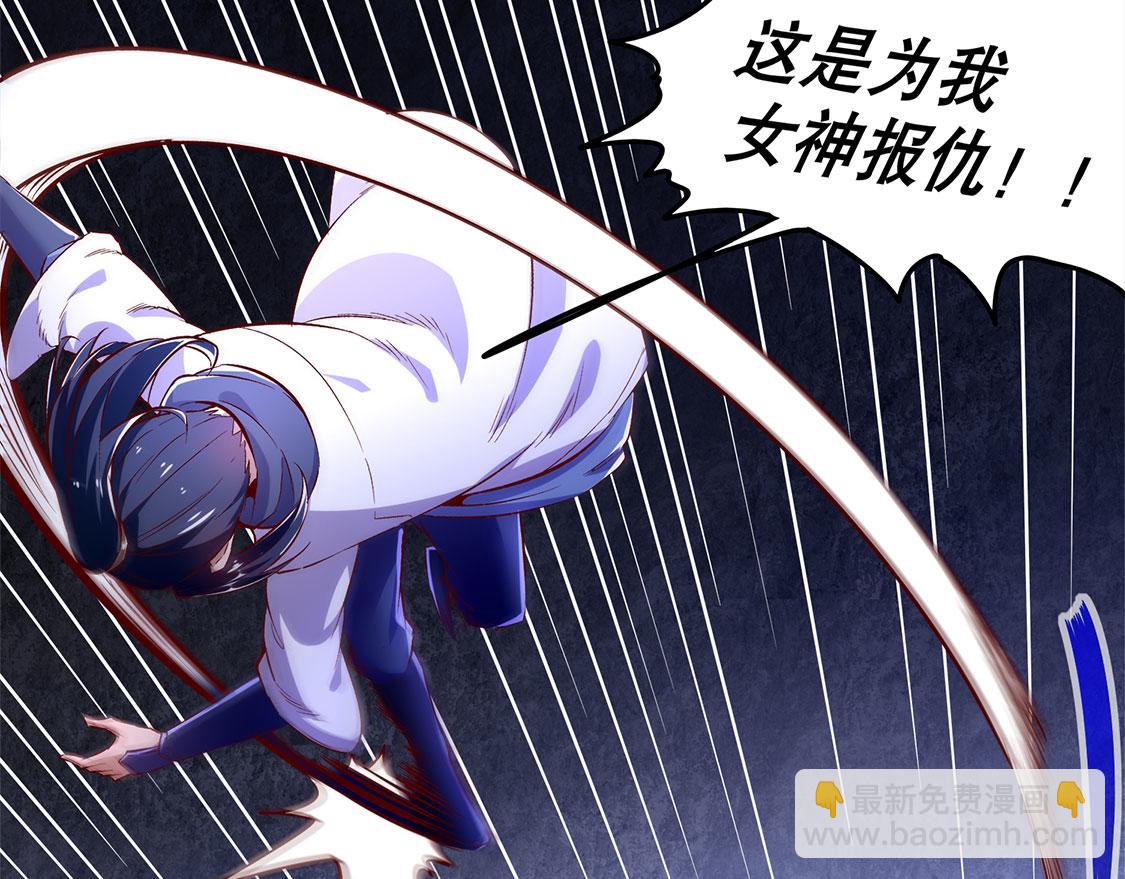 《网游我能触发100%暴击！》第20话 狂暴之躯 第20页