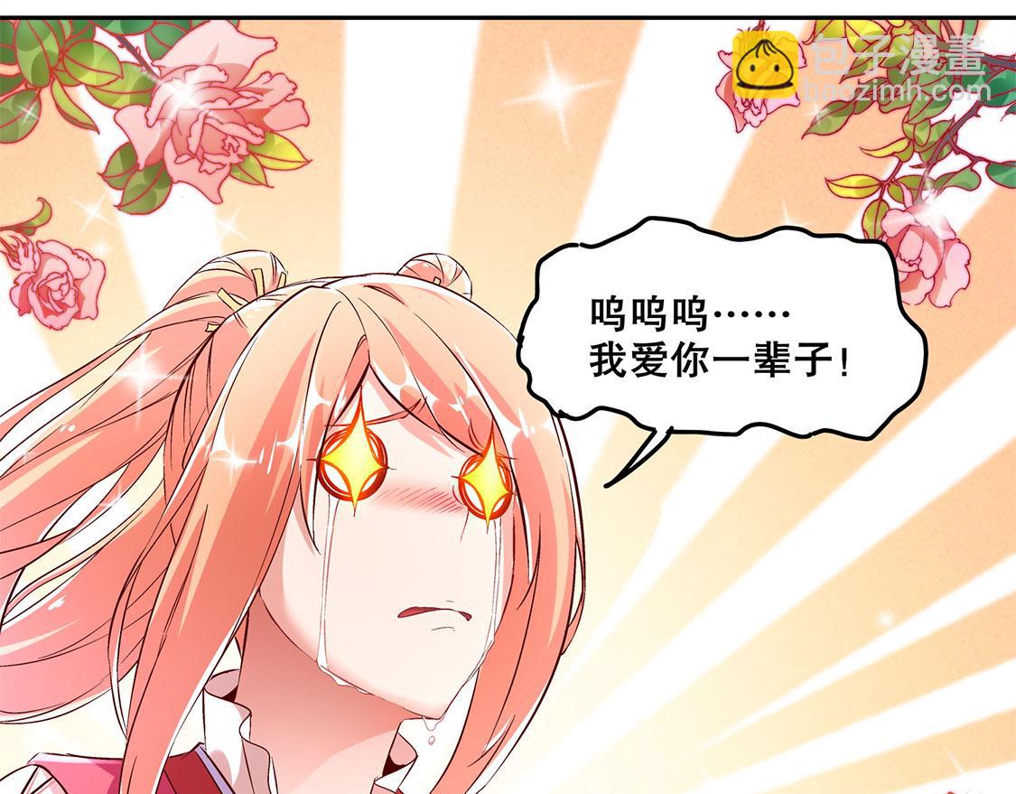 《网游我能触发100%暴击！》第20话 狂暴之躯 第25页