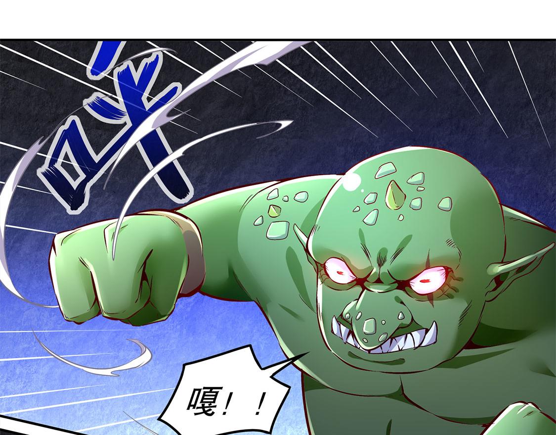《网游我能触发100%暴击！》第20话 狂暴之躯 第28页