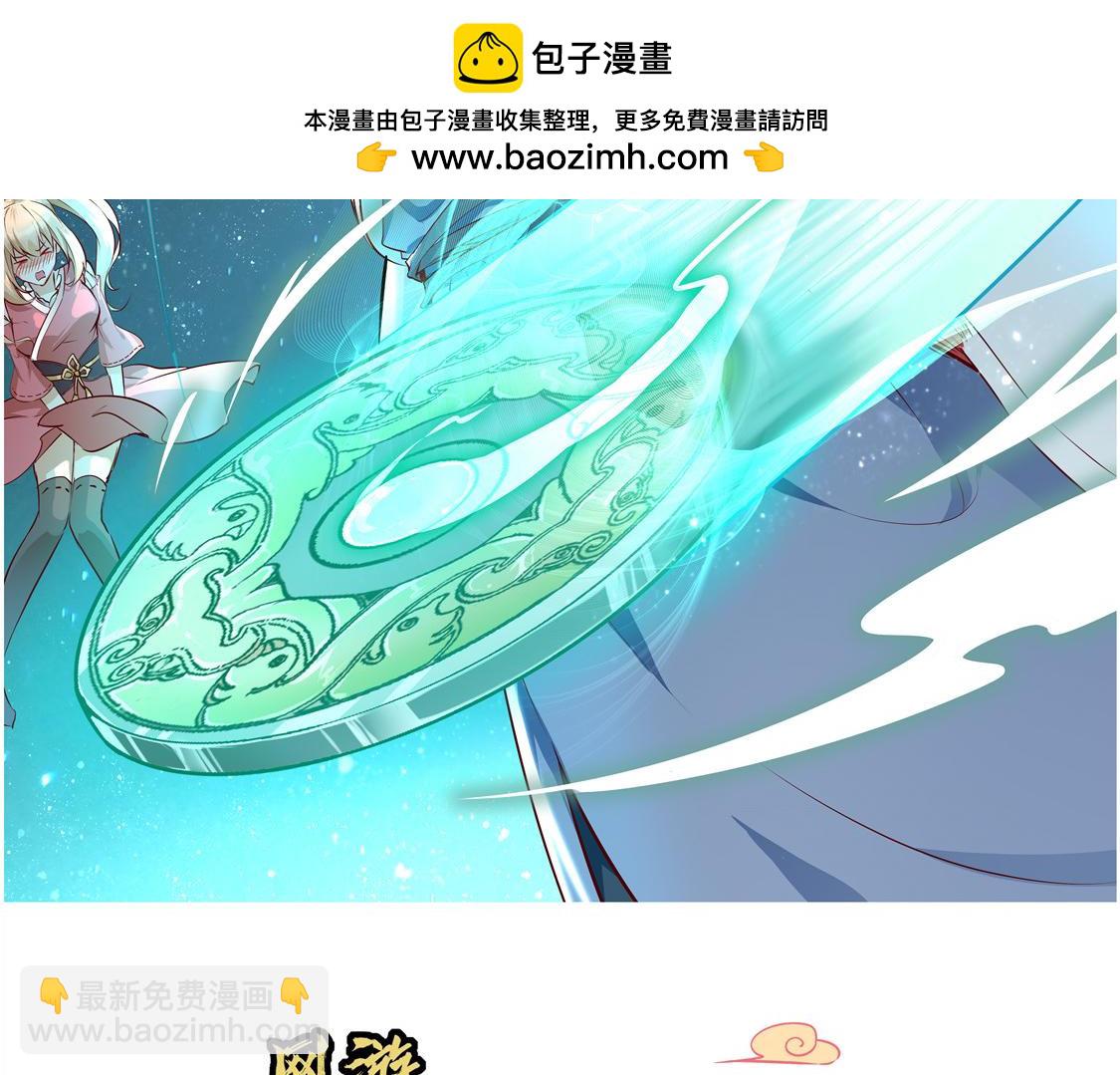 《网游我能触发100%暴击！》第20话 狂暴之躯 第2页