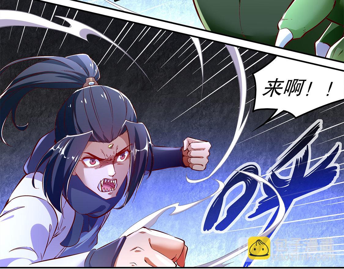 《网游我能触发100%暴击！》第20话 狂暴之躯 第30页