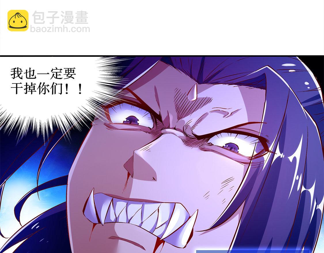 《网游我能触发100%暴击！》第20话 狂暴之躯 第39页