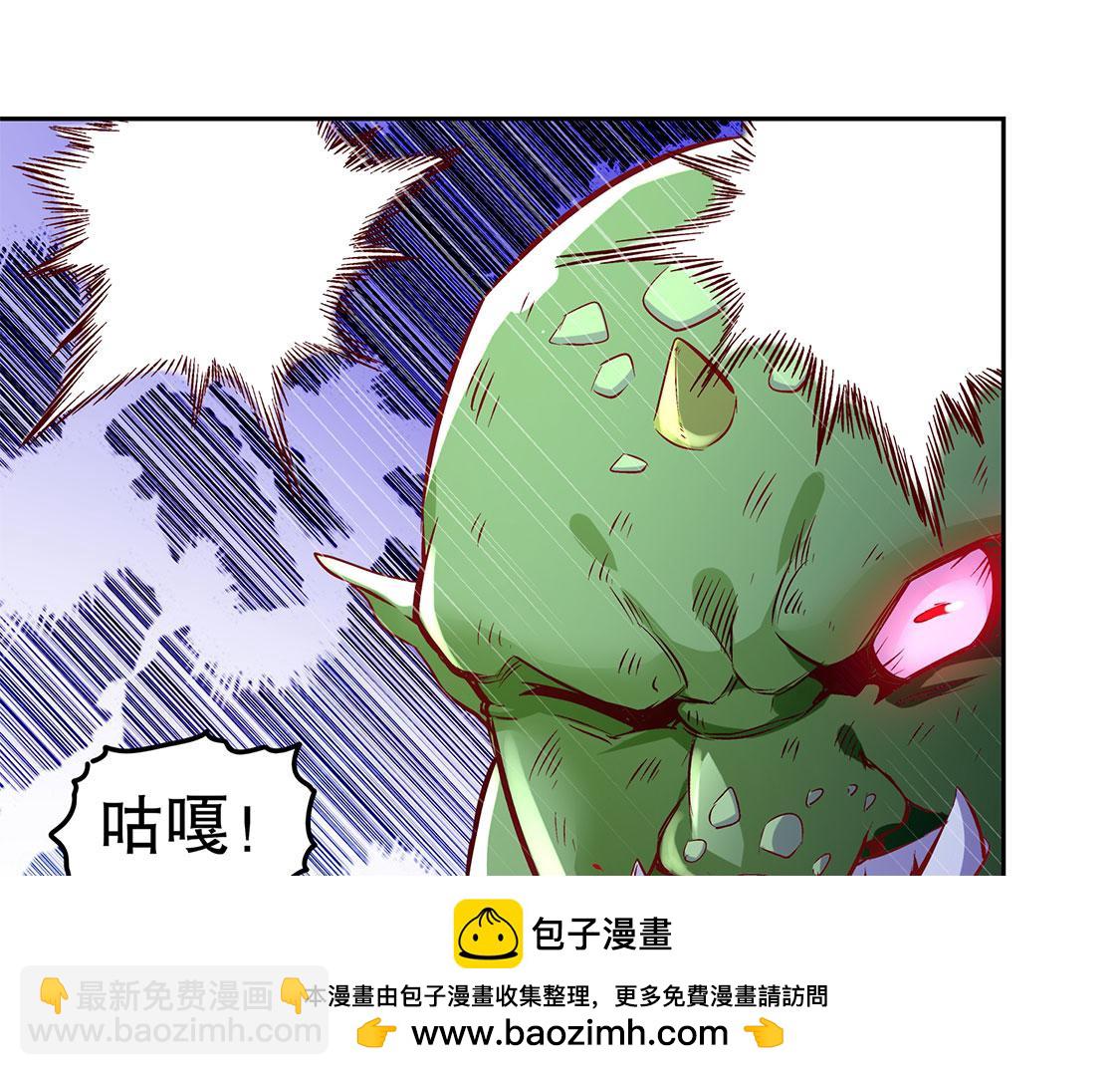 《网游我能触发100%暴击！》第20话 狂暴之躯 第50页