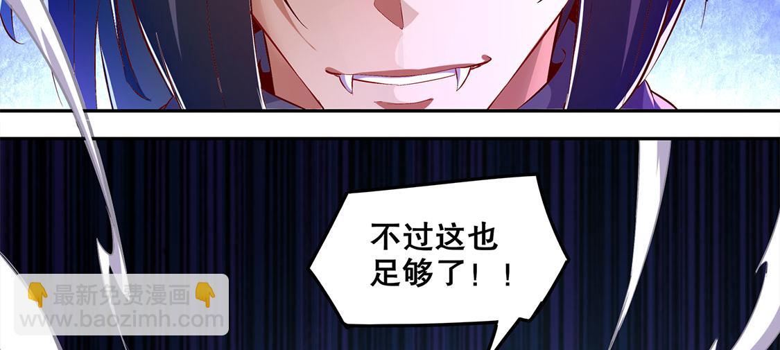 《网游我能触发100%暴击！》第20话 狂暴之躯 第6页