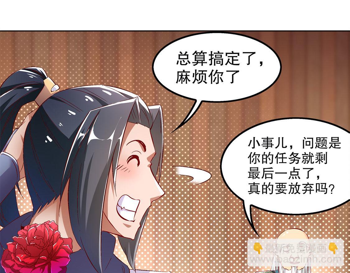 《网游我能触发100%暴击！》第23话 重塑 第11页