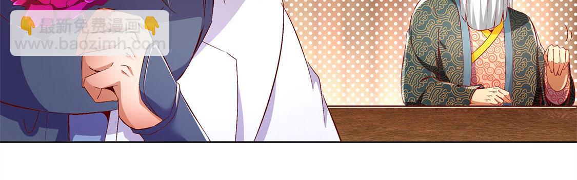 《网游我能触发100%暴击！》第23话 重塑 第12页