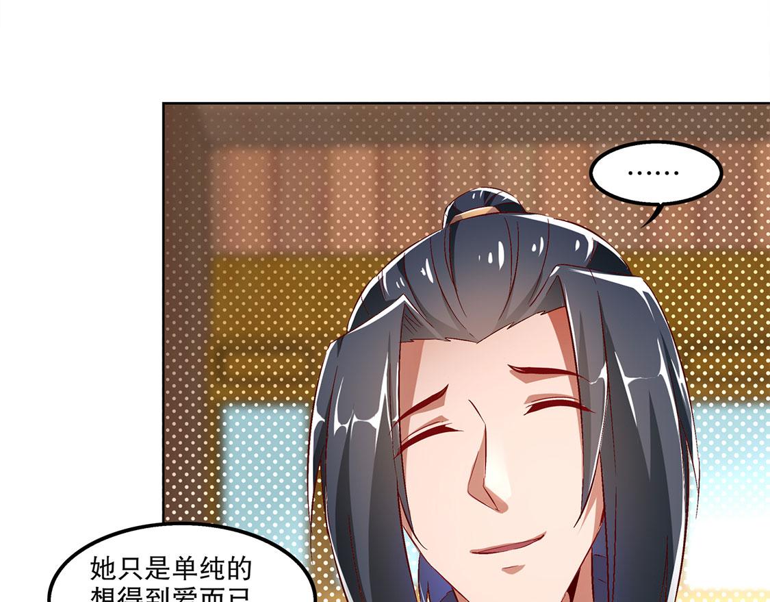 《网游我能触发100%暴击！》第23话 重塑 第13页