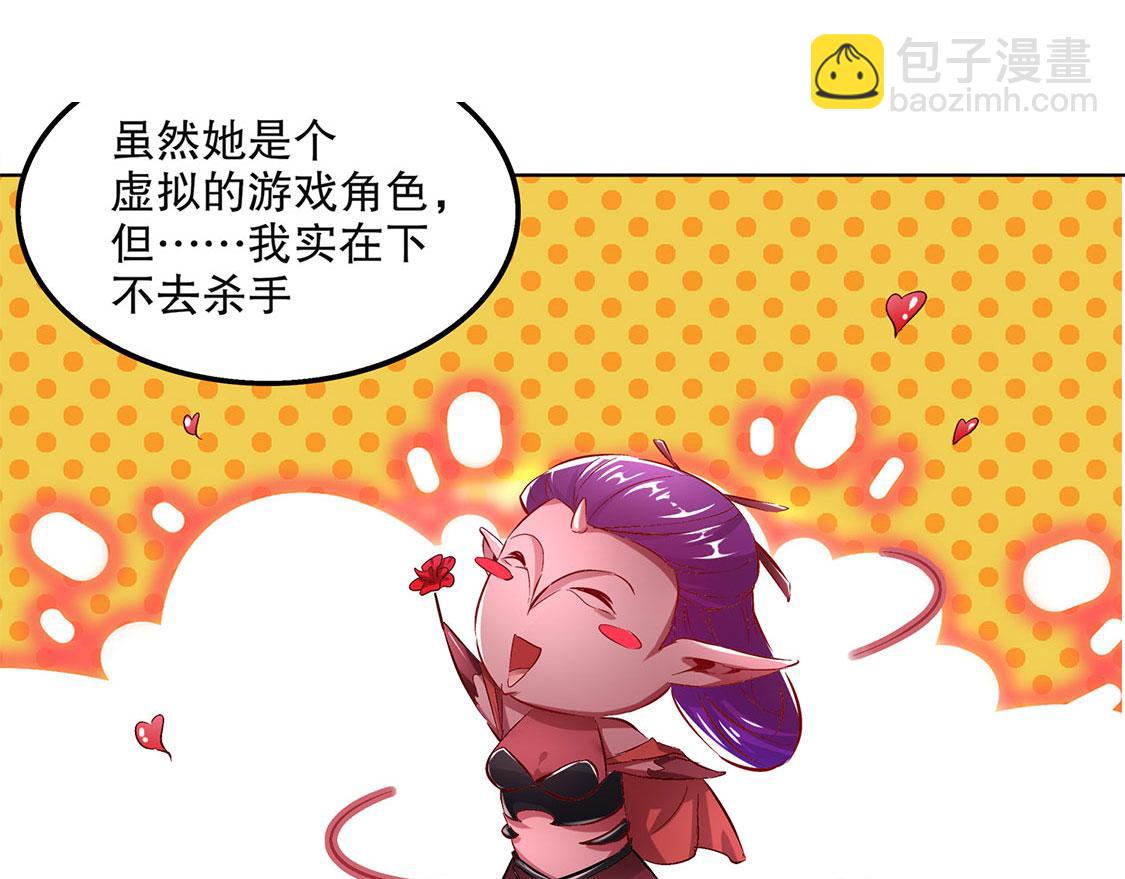 《网游我能触发100%暴击！》第23话 重塑 第15页