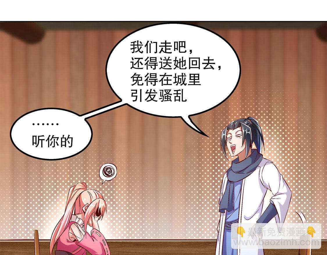 《网游我能触发100%暴击！》第23话 重塑 第17页