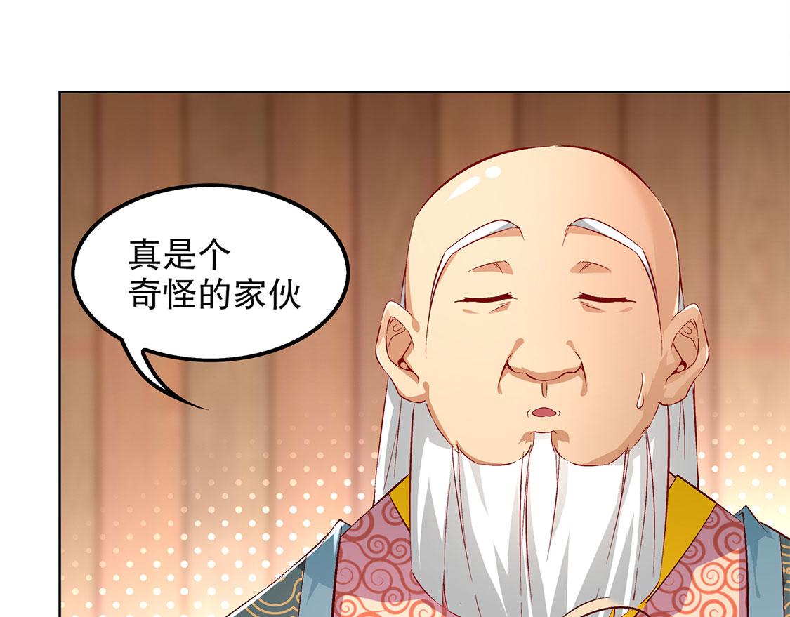 《网游我能触发100%暴击！》第23话 重塑 第21页