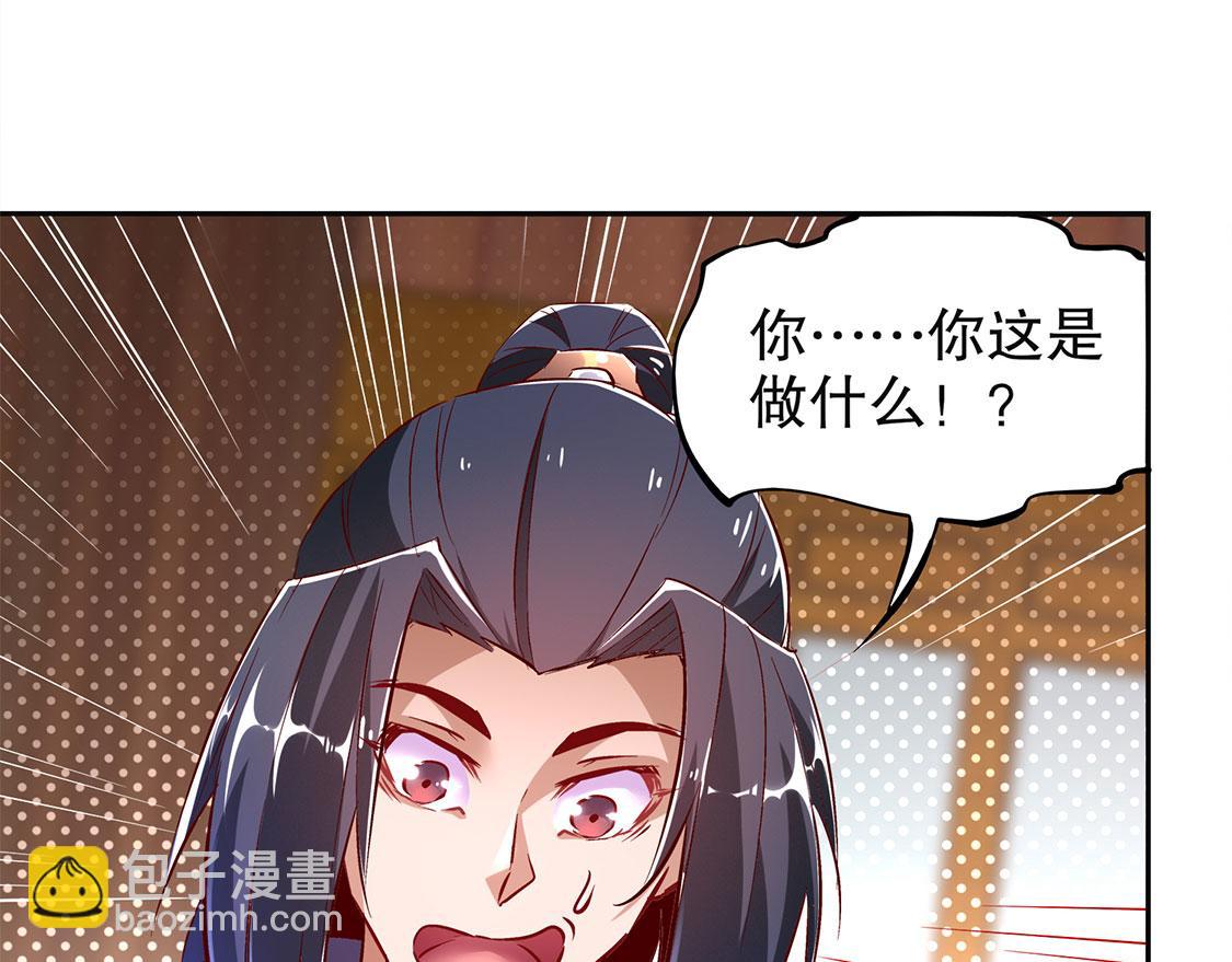 《网游我能触发100%暴击！》第23话 重塑 第28页