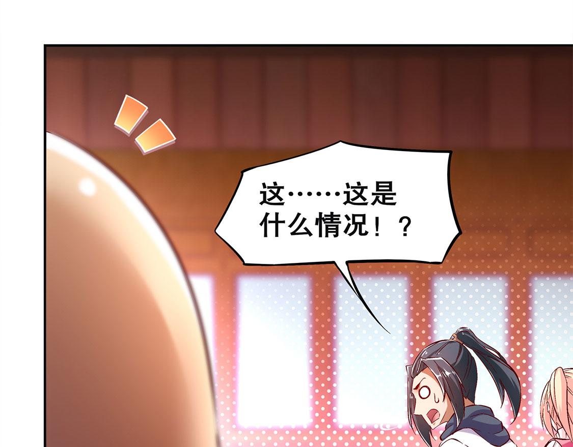 《网游我能触发100%暴击！》第23话 重塑 第36页