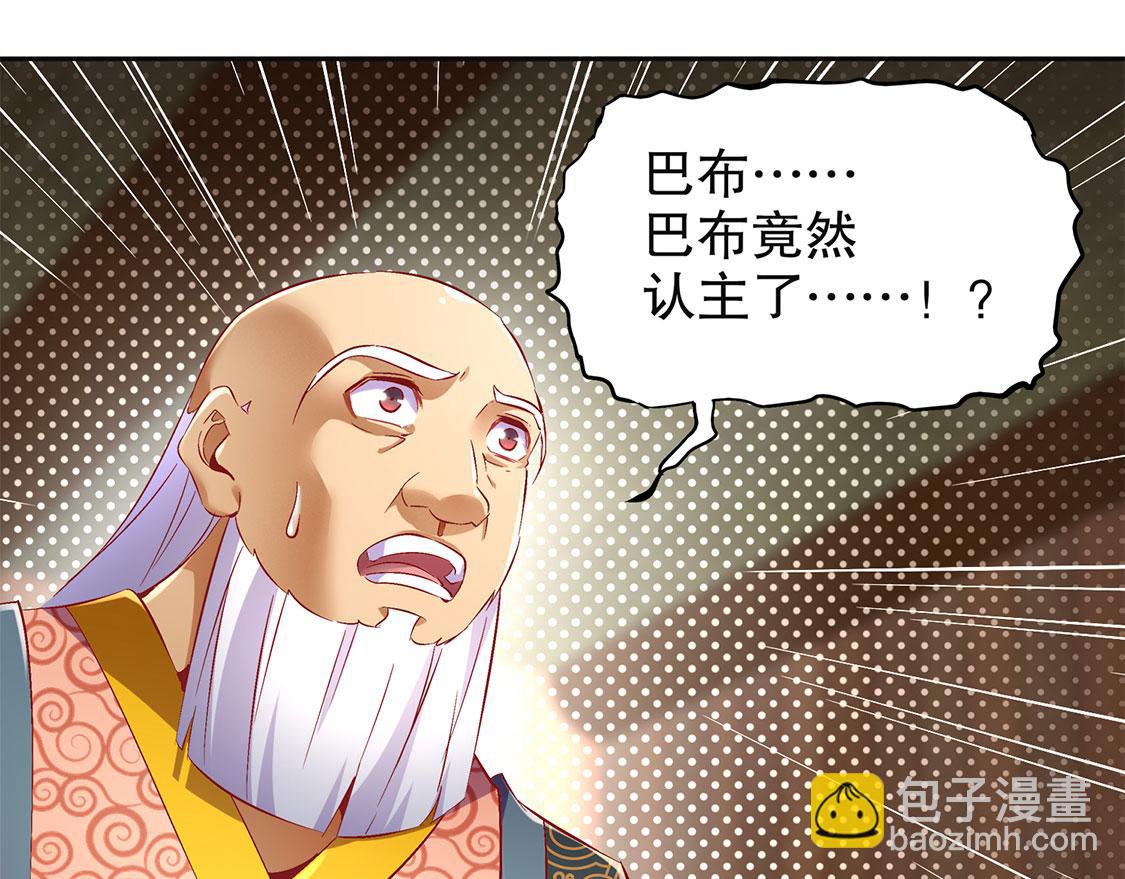 《网游我能触发100%暴击！》第23话 重塑 第38页