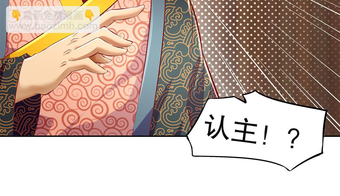 《网游我能触发100%暴击！》第23话 重塑 第39页