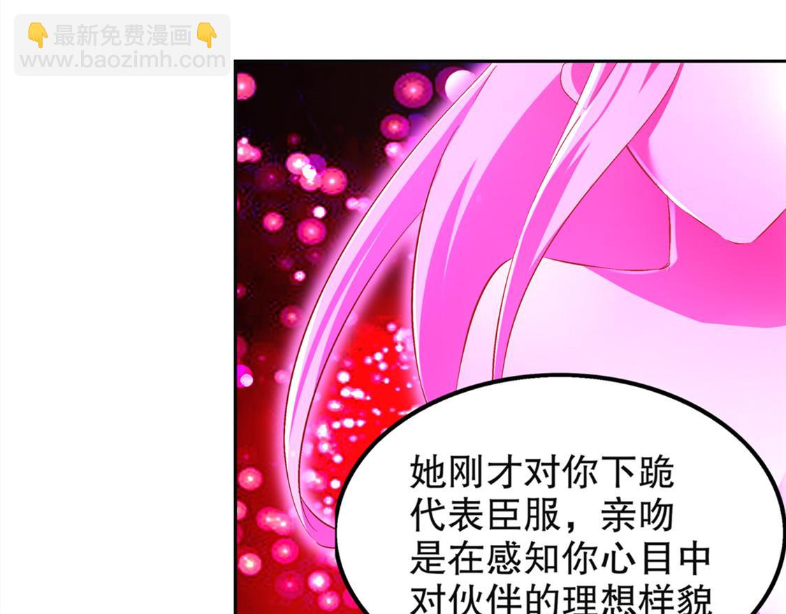 《网游我能触发100%暴击！》第23话 重塑 第40页