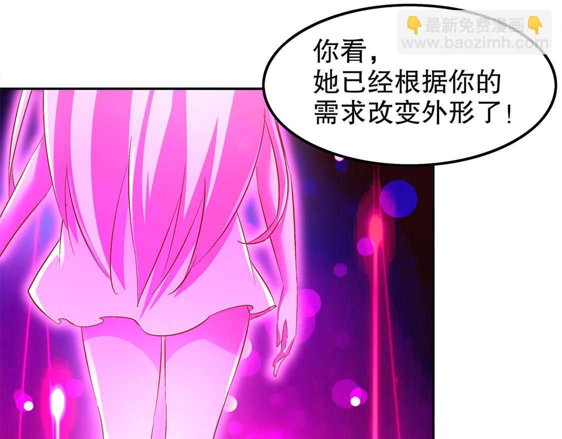 《网游我能触发100%暴击！》第23话 重塑 第42页