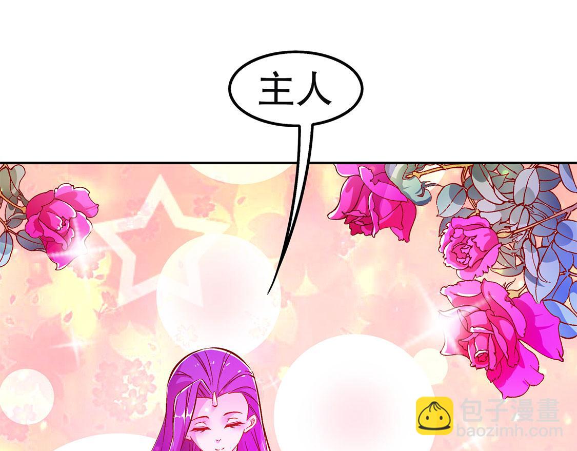 《网游我能触发100%暴击！》第23话 重塑 第45页