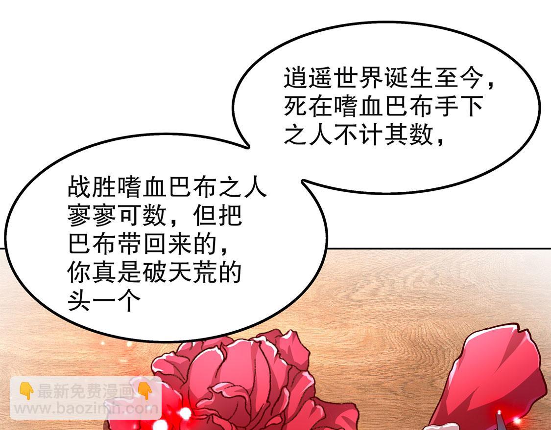 《网游我能触发100%暴击！》第23话 重塑 第5页