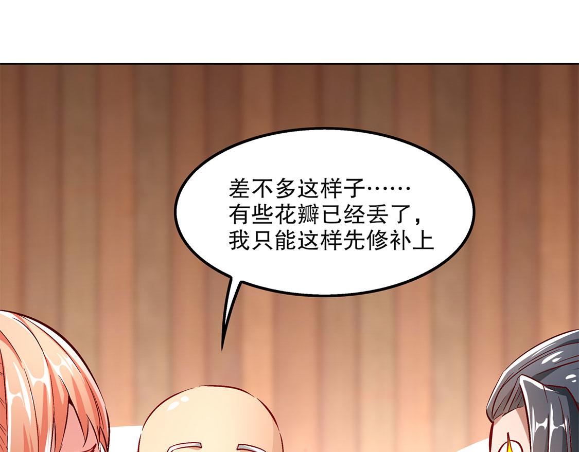 《网游我能触发100%暴击！》第23话 重塑 第7页