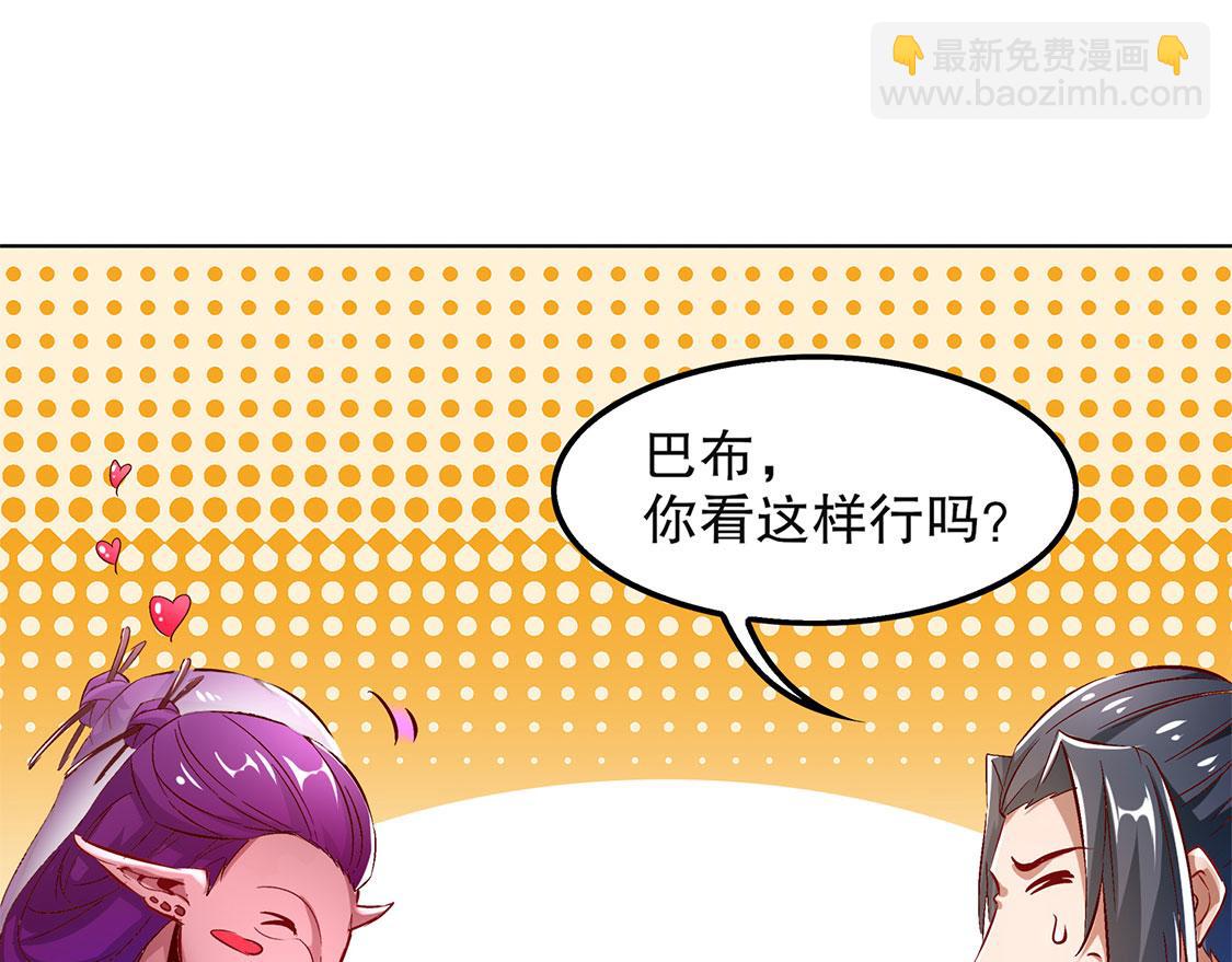 《网游我能触发100%暴击！》第23话 重塑 第9页