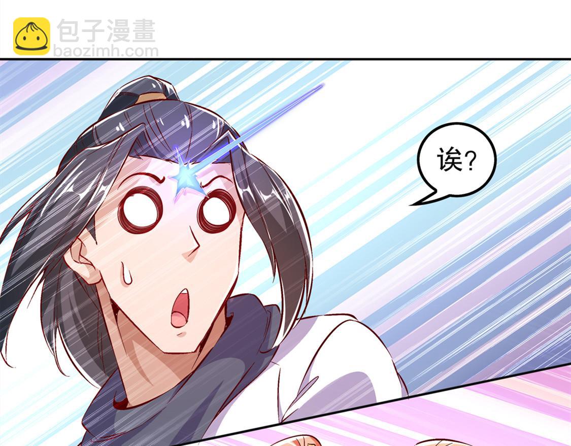 《网游我能触发100%暴击！》第24话 钱没了！ 第15页