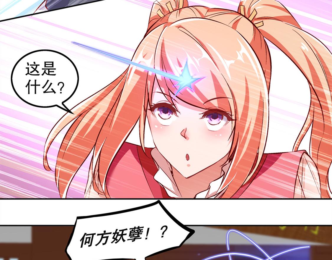 《网游我能触发100%暴击！》第24话 钱没了！ 第16页