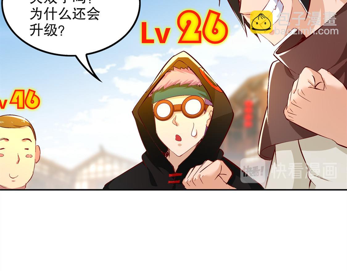 《网游我能触发100%暴击！》第24话 钱没了！ 第21页