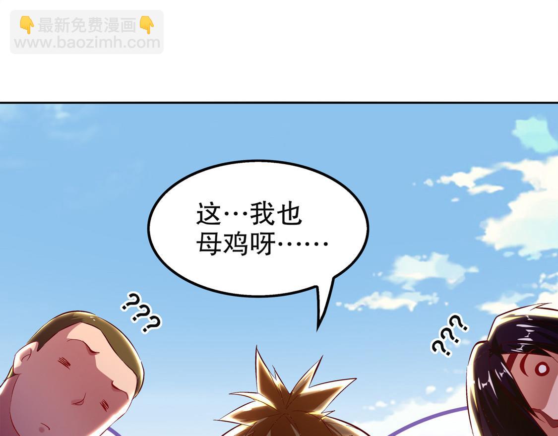 《网游我能触发100%暴击！》第24话 钱没了！ 第23页