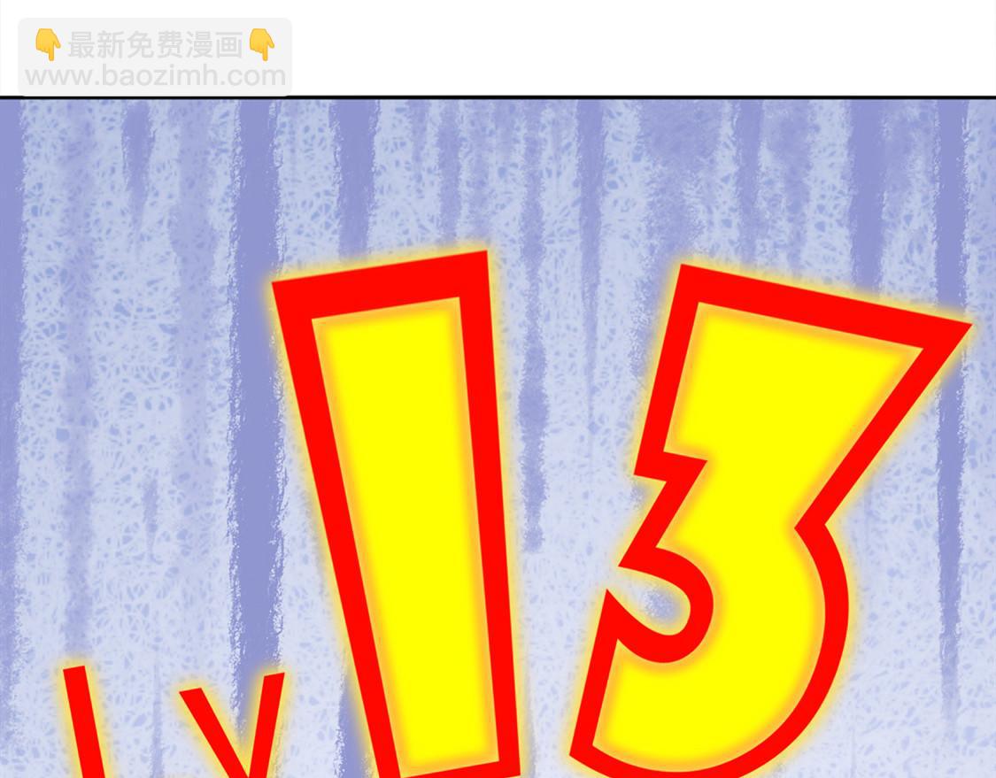 《网游我能触发100%暴击！》第24话 钱没了！ 第29页