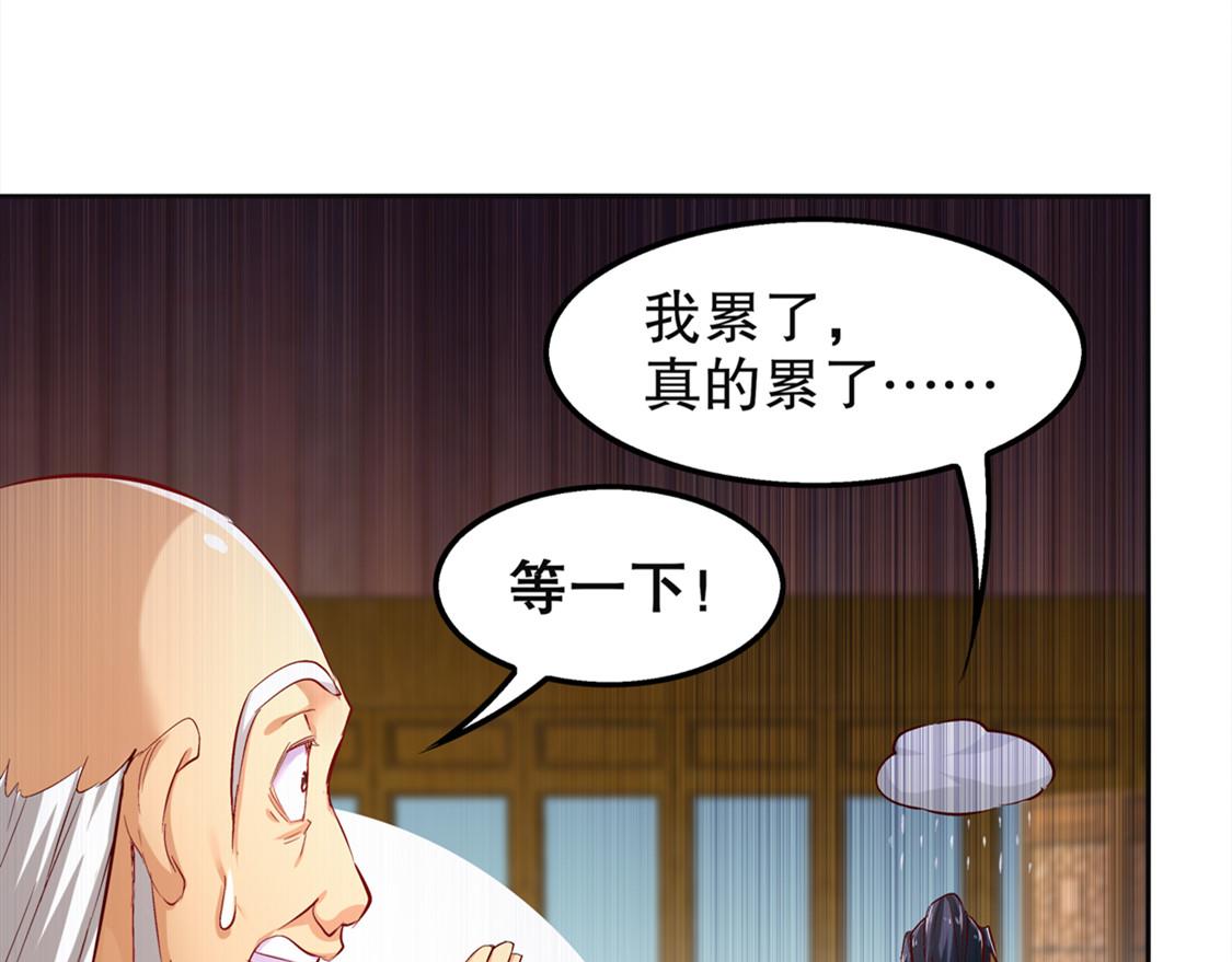 《网游我能触发100%暴击！》第24话 钱没了！ 第32页