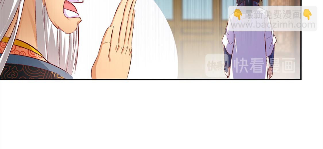 《网游我能触发100%暴击！》第24话 钱没了！ 第33页