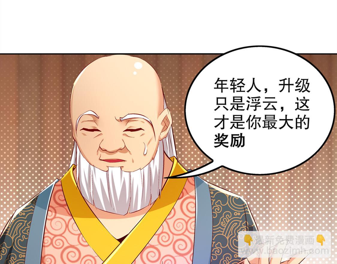《网游我能触发100%暴击！》第24话 钱没了！ 第34页