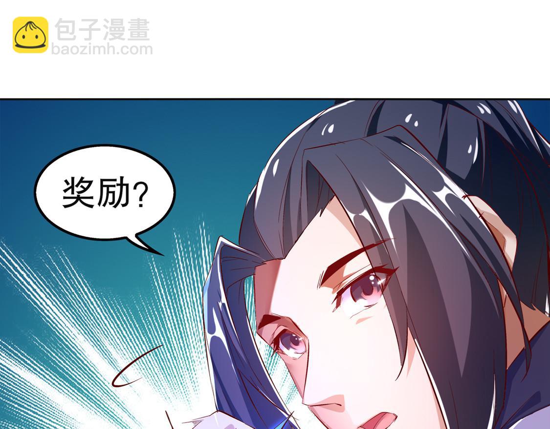 《网游我能触发100%暴击！》第24话 钱没了！ 第36页