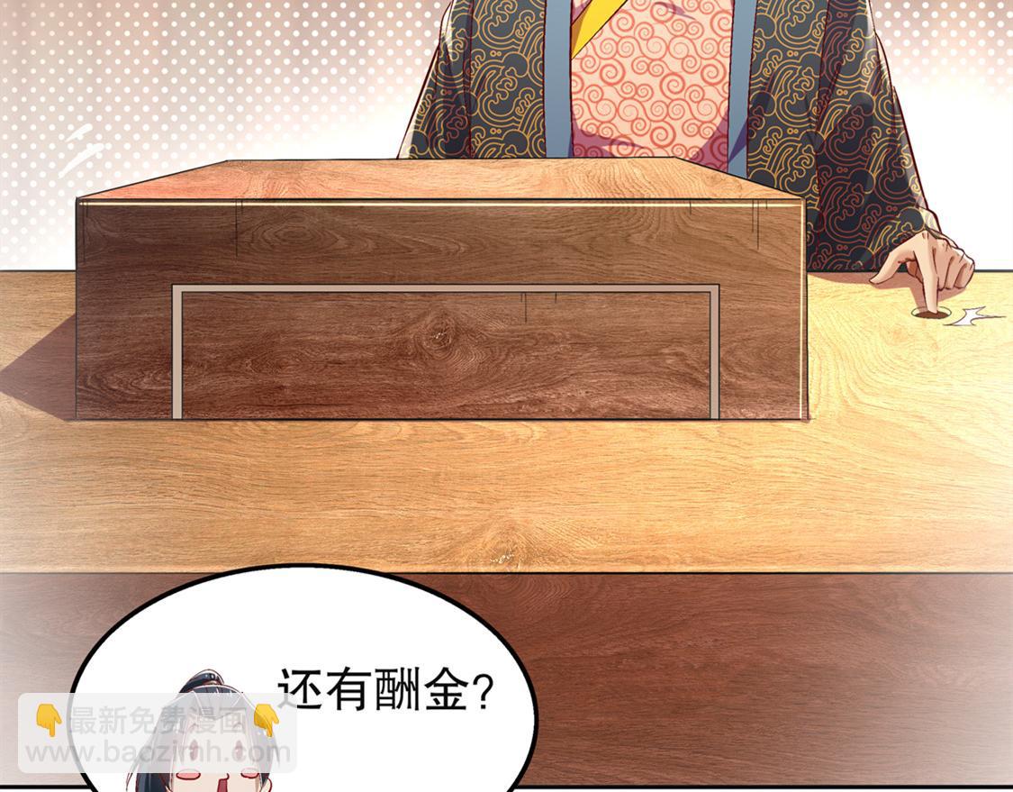《网游我能触发100%暴击！》第24话 钱没了！ 第49页